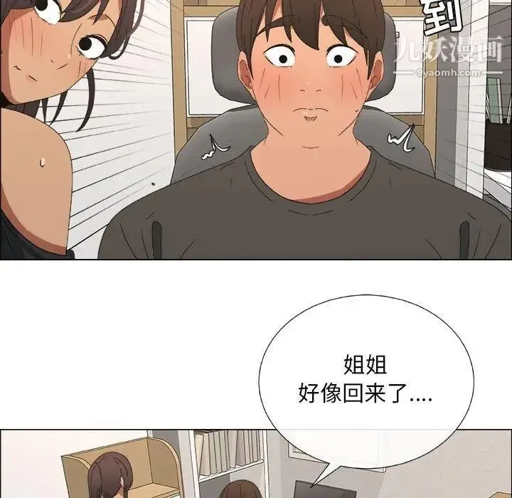 漂亮姐姐 - 第19话 - page 5