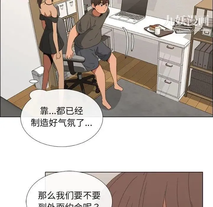 漂亮姐姐 - 第19话 - page 6