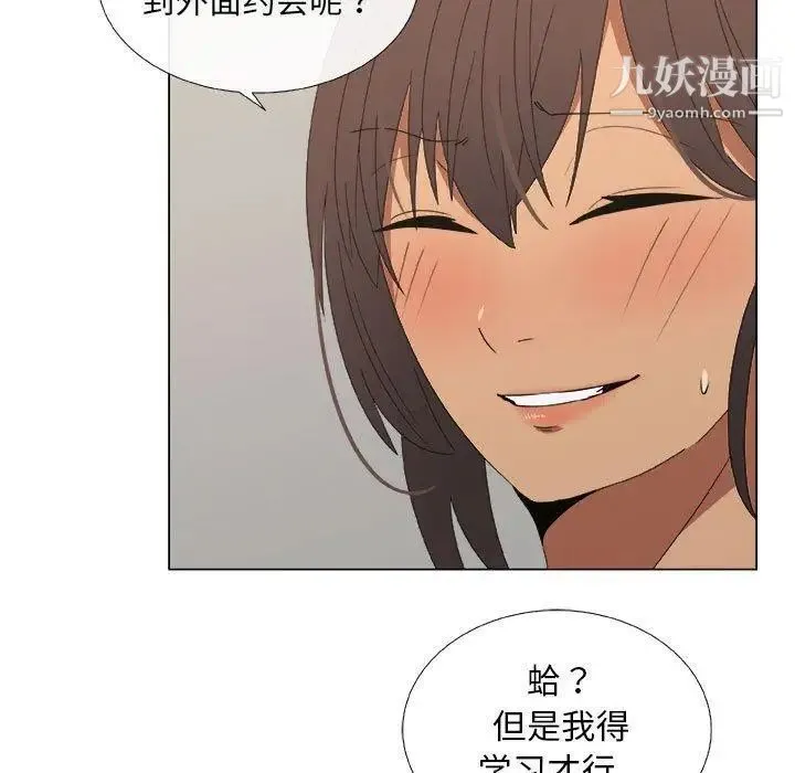 漂亮姐姐 - 第19话 - page 7