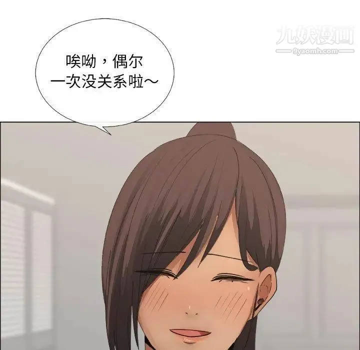 漂亮姐姐 - 第19话 - page 9