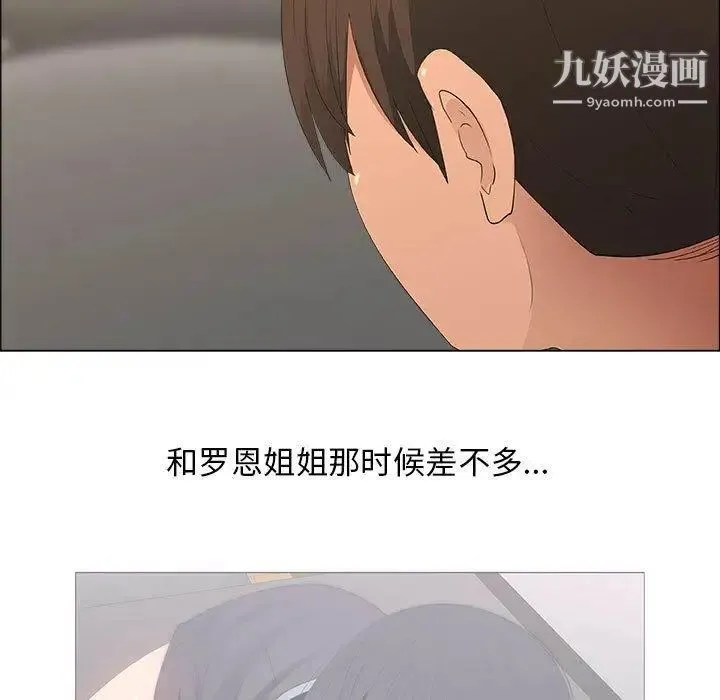 漂亮姐姐 - 第19话 - page 11