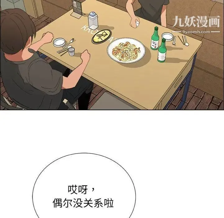 漂亮姐姐 - 第19话 - page 18