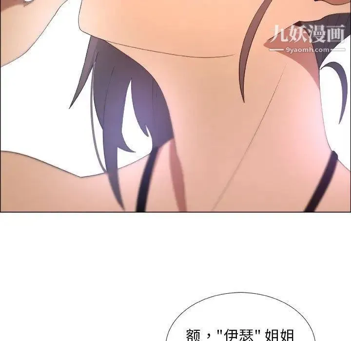 漂亮姐姐 - 第19话 - page 21