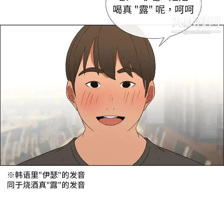 漂亮姐姐 - 第19话 - page 22