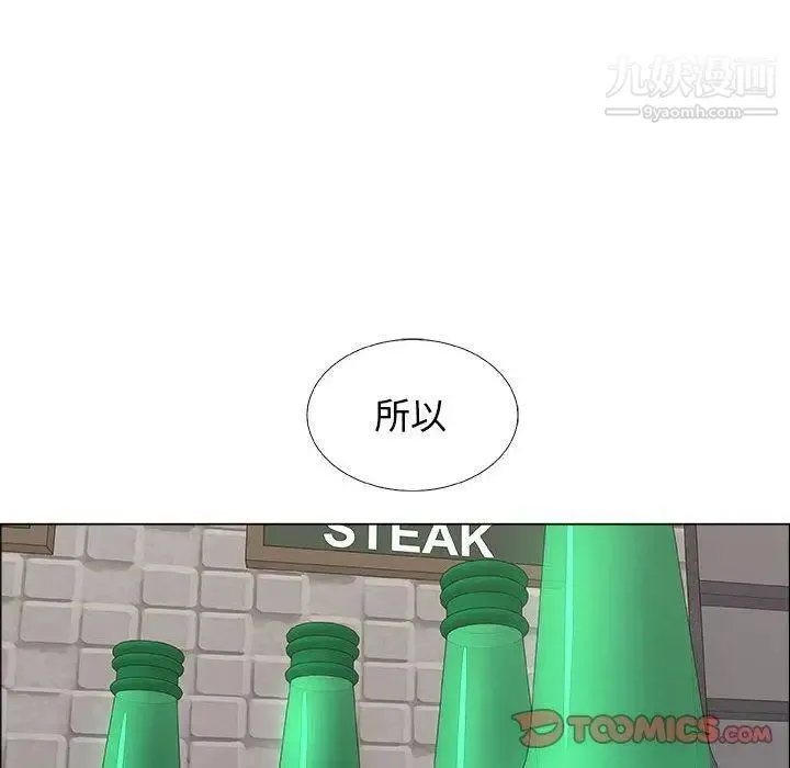 漂亮姐姐 - 第19话 - page 32