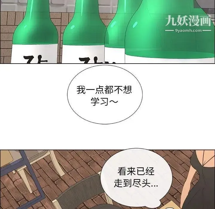 漂亮姐姐 - 第19话 - page 33