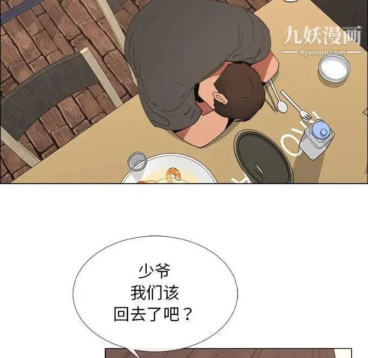 漂亮姐姐 - 第19话 - page 34