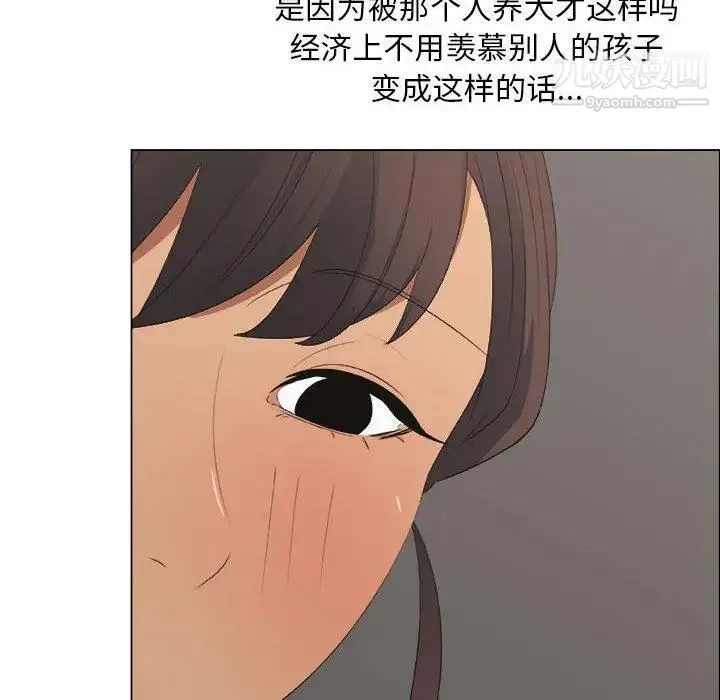 漂亮姐姐 - 第19话 - page 40