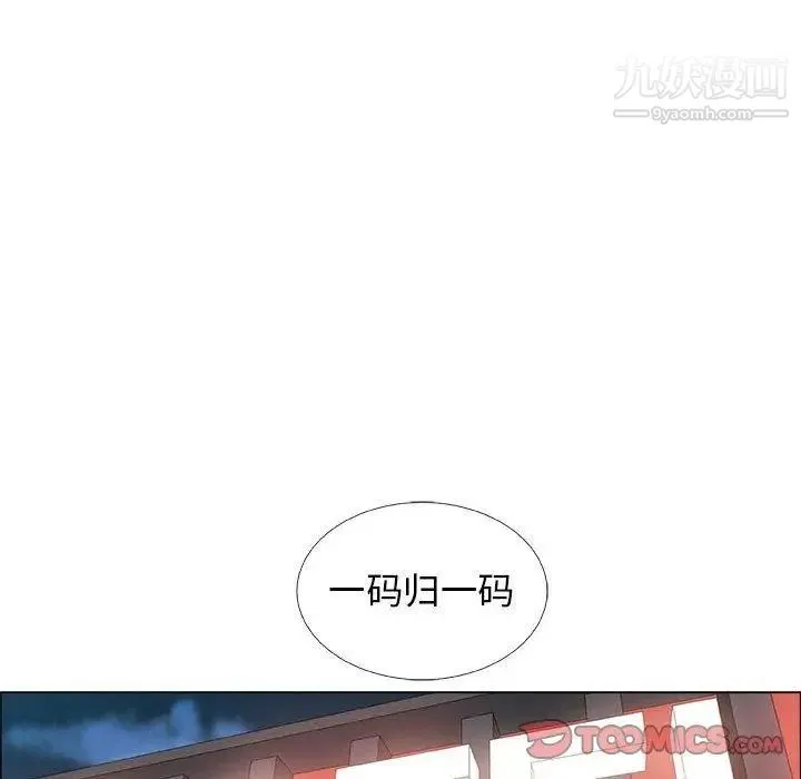 漂亮姐姐 - 第19话 - page 44