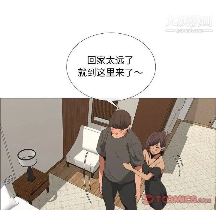 漂亮姐姐 - 第19话 - page 50