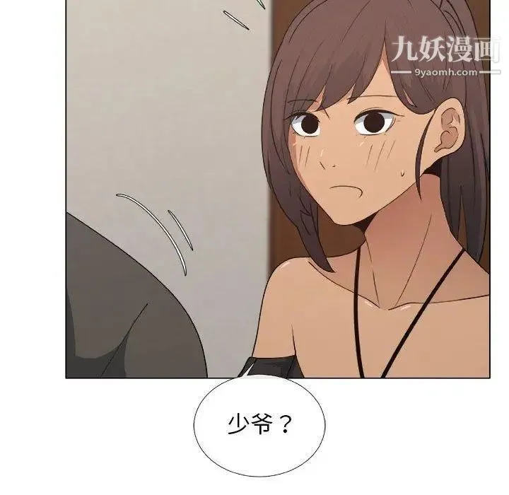 漂亮姐姐 - 第19话 - page 52