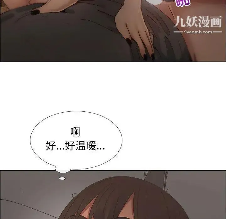 漂亮姐姐 - 第19话 - page 75