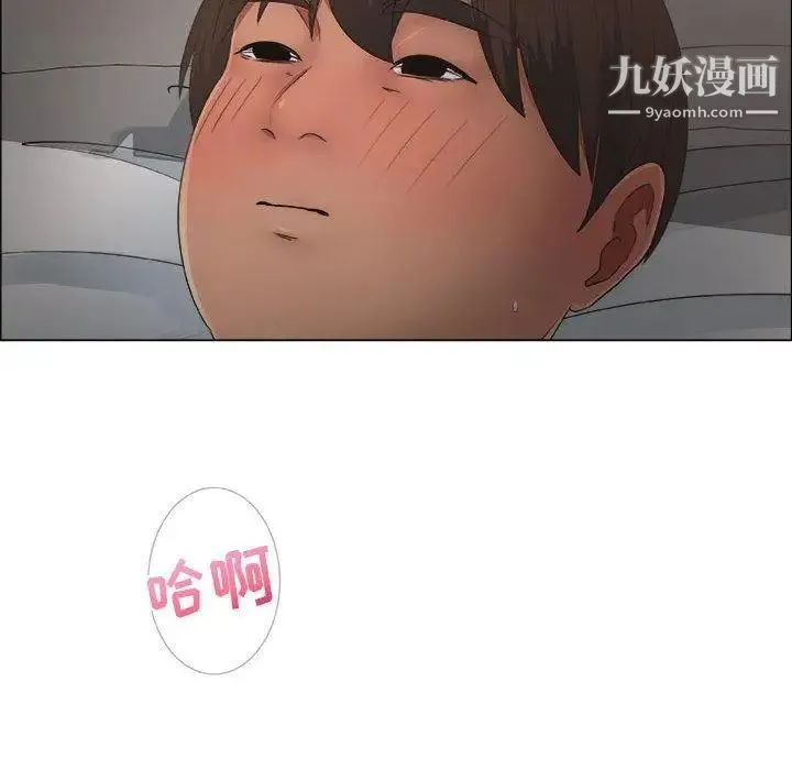 漂亮姐姐 - 第19话 - page 76