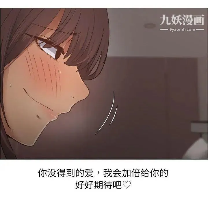 漂亮姐姐 - 第19话 - page 82