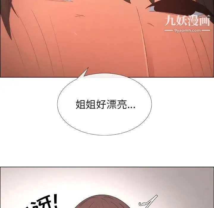 漂亮姐姐 - 第19话 - page 85