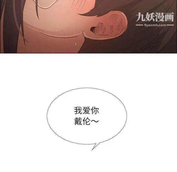 漂亮姐姐 - 第19话 - page 90