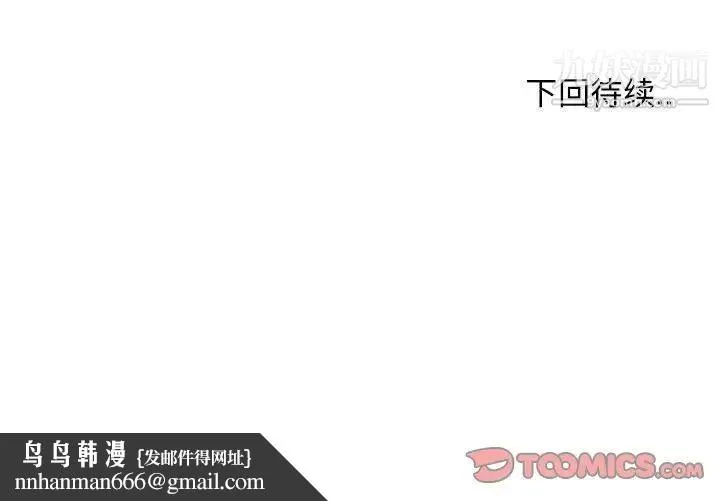 漂亮姐姐 - 第19话 - page 92