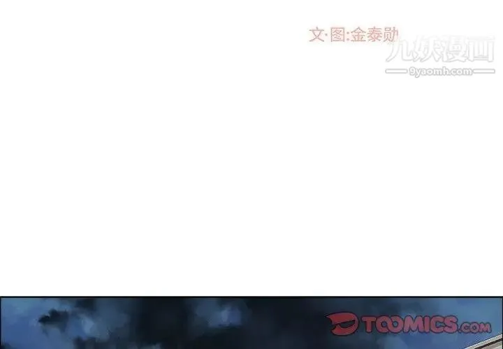 漂亮姐姐 - 第23话 - page 2