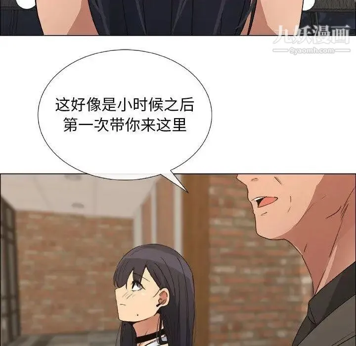 漂亮姐姐 - 第23话 - page 7