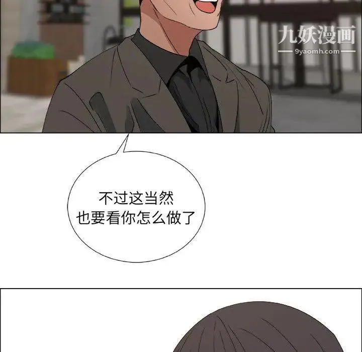 漂亮姐姐 - 第23话 - page 9