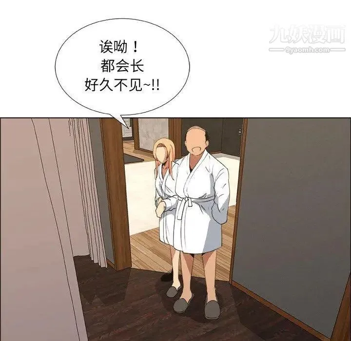 漂亮姐姐 - 第23话 - page 18