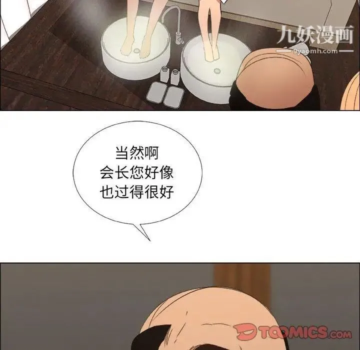 漂亮姐姐 - 第23话 - page 20