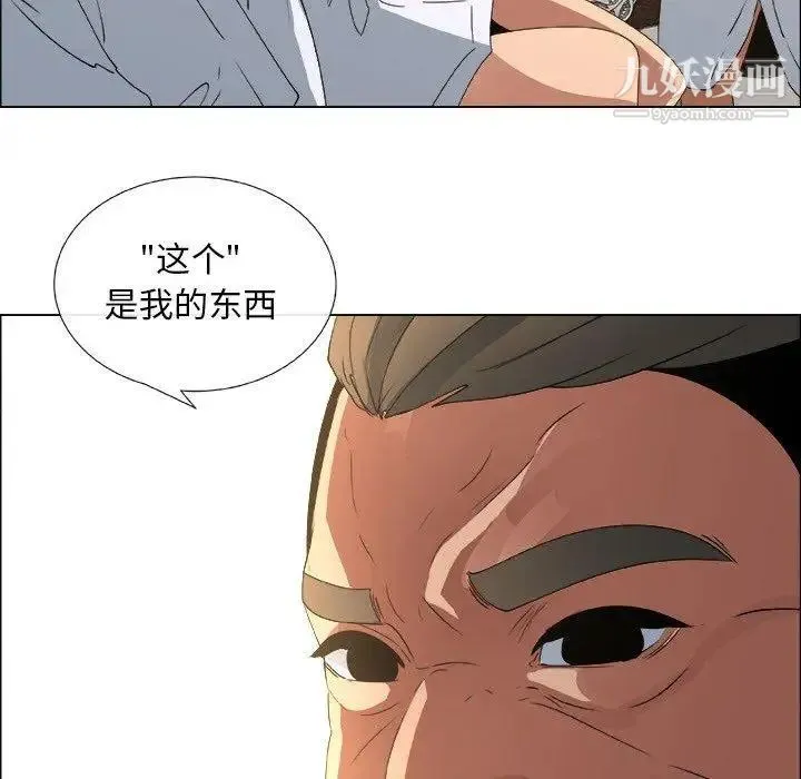 漂亮姐姐 - 第23话 - page 25