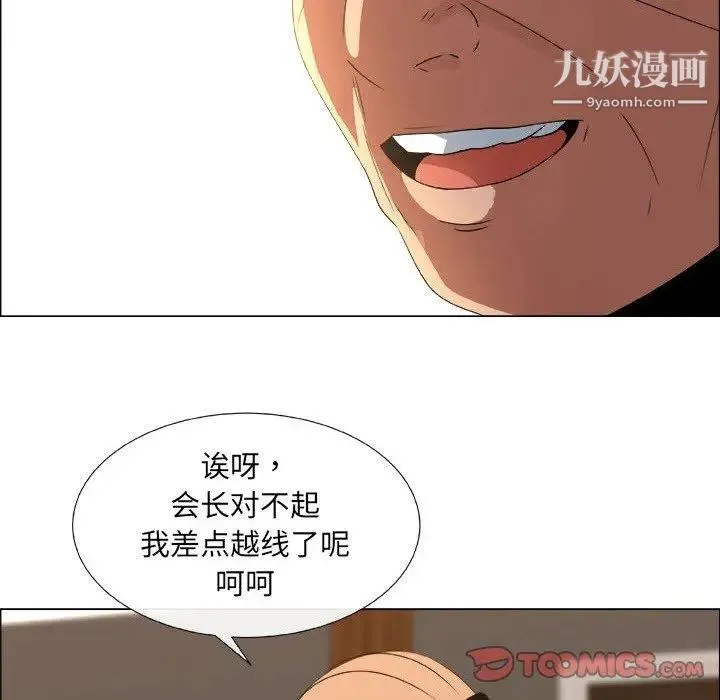 漂亮姐姐 - 第23话 - page 26