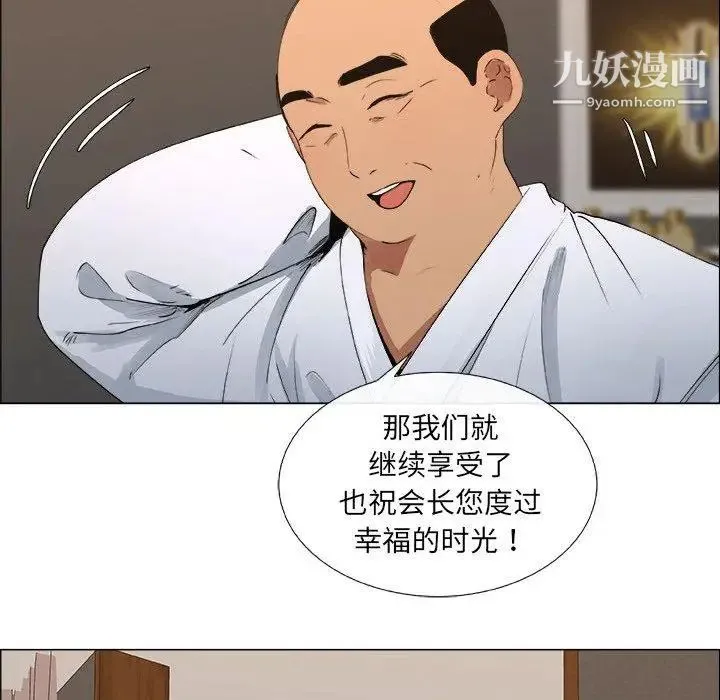 漂亮姐姐 - 第23话 - page 27