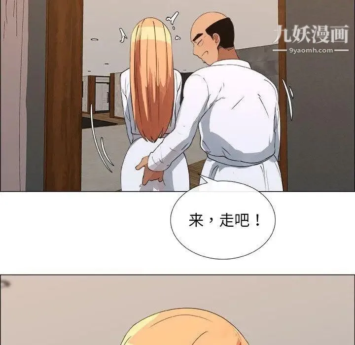漂亮姐姐 - 第23话 - page 28
