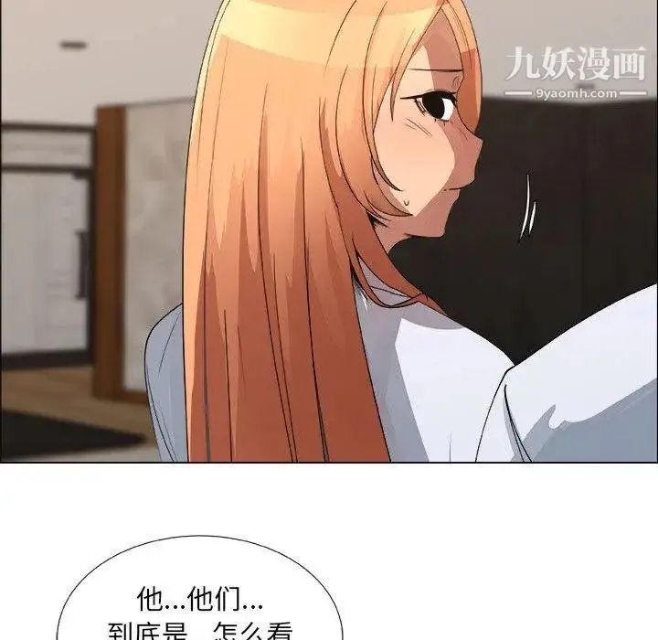 漂亮姐姐 - 第23话 - page 29