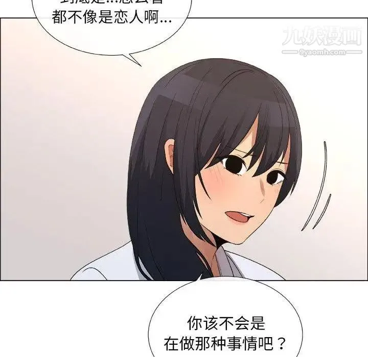 漂亮姐姐 - 第23话 - page 30