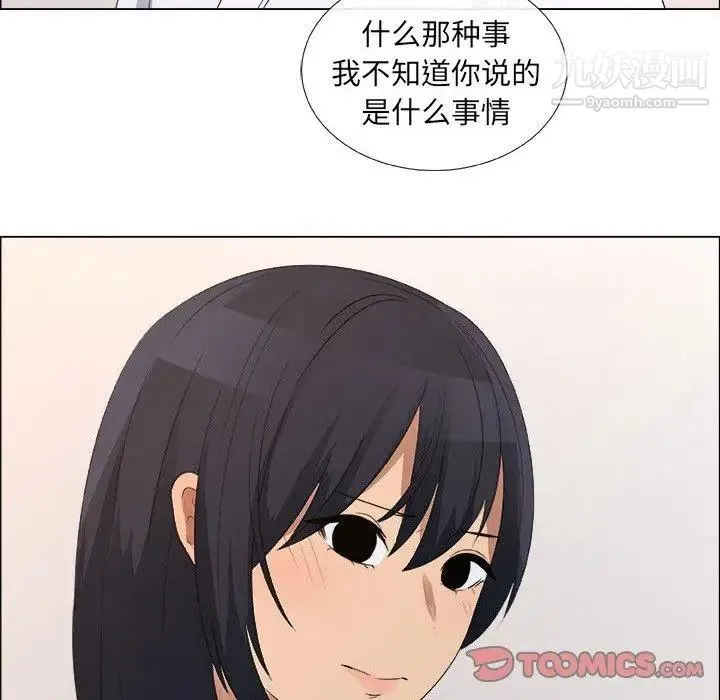 漂亮姐姐 - 第23话 - page 32
