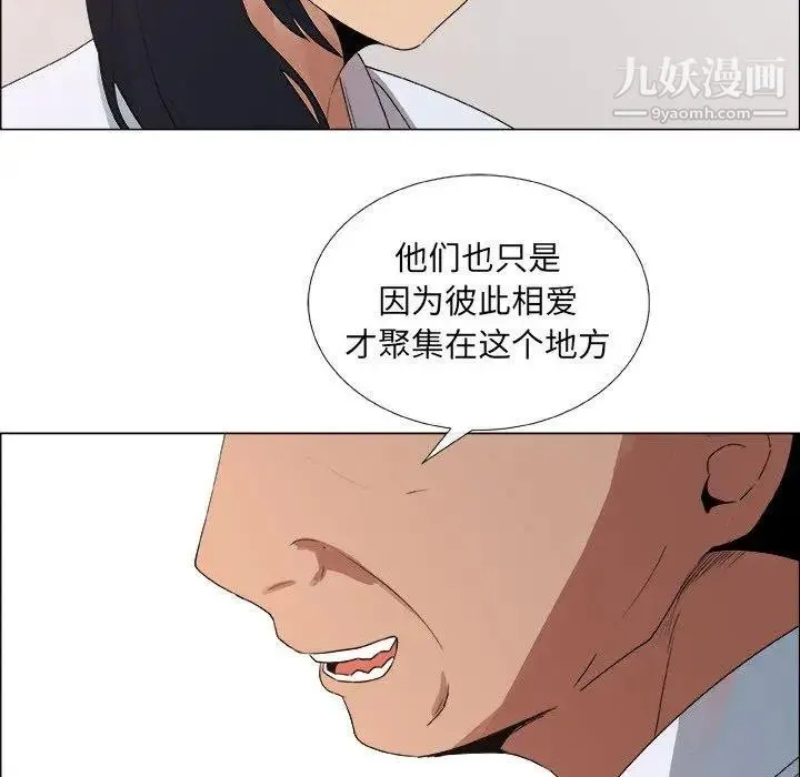漂亮姐姐 - 第23话 - page 33