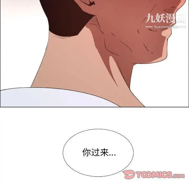 漂亮姐姐 - 第23话 - page 44