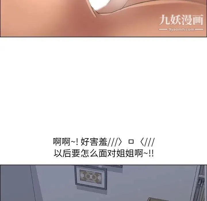 漂亮姐姐 - 第23话 - page 61
