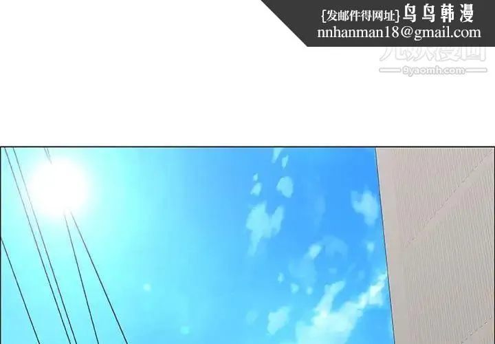 漂亮姐姐 - 第43话 - page 1