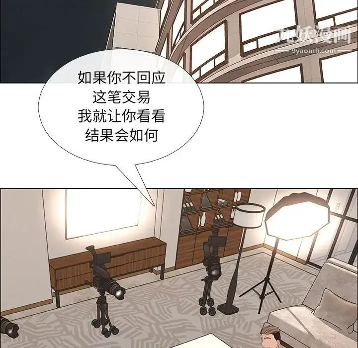 漂亮姐姐 - 第43话 - page 9