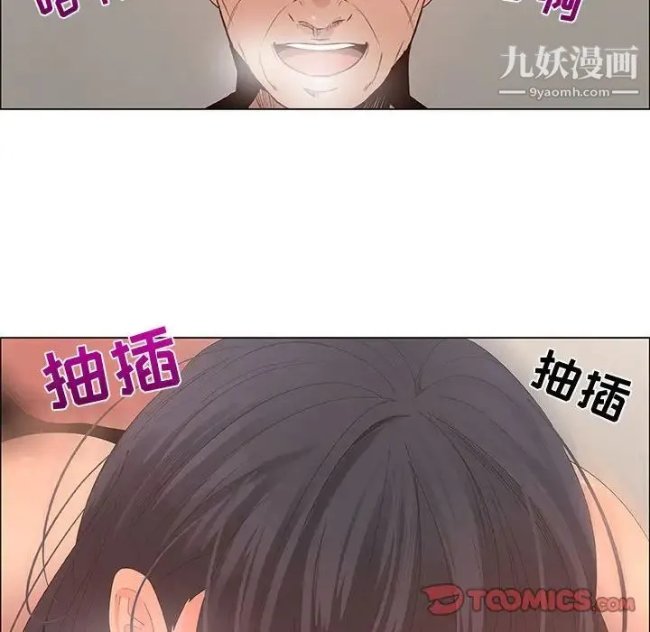 漂亮姐姐 - 第43话 - page 18