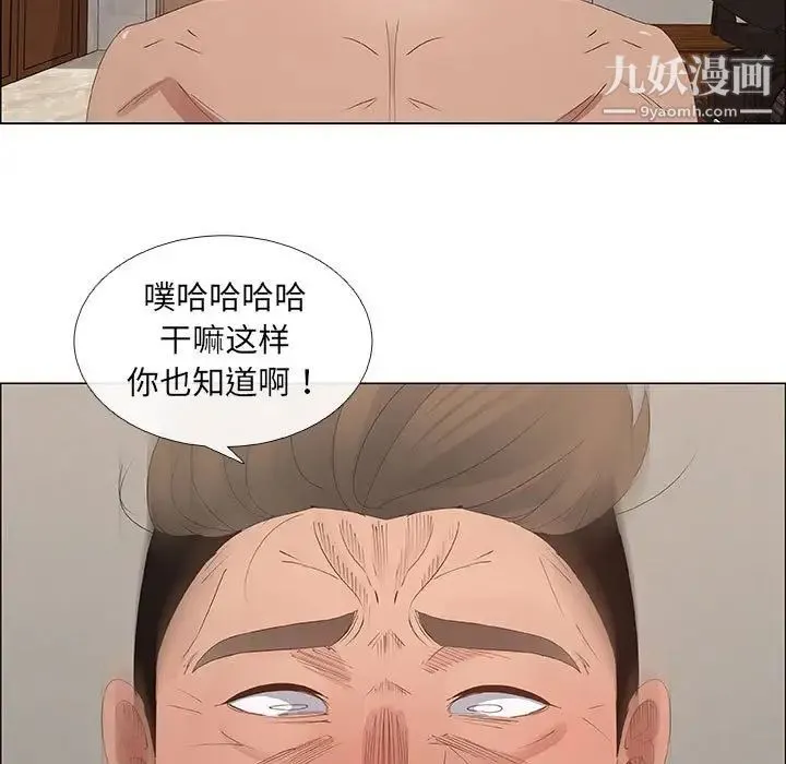 漂亮姐姐 - 第43话 - page 23
