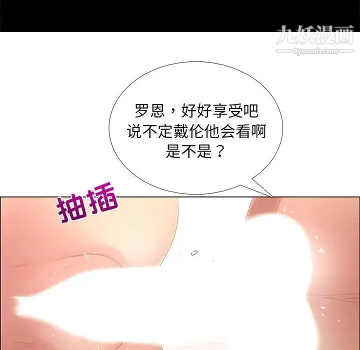 漂亮姐姐 - 第43话 - page 28