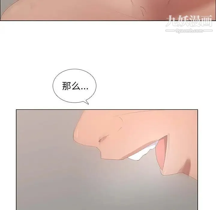 漂亮姐姐 - 第43话 - page 33