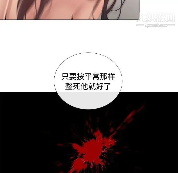 漂亮姐姐 - 第43话 - page 35