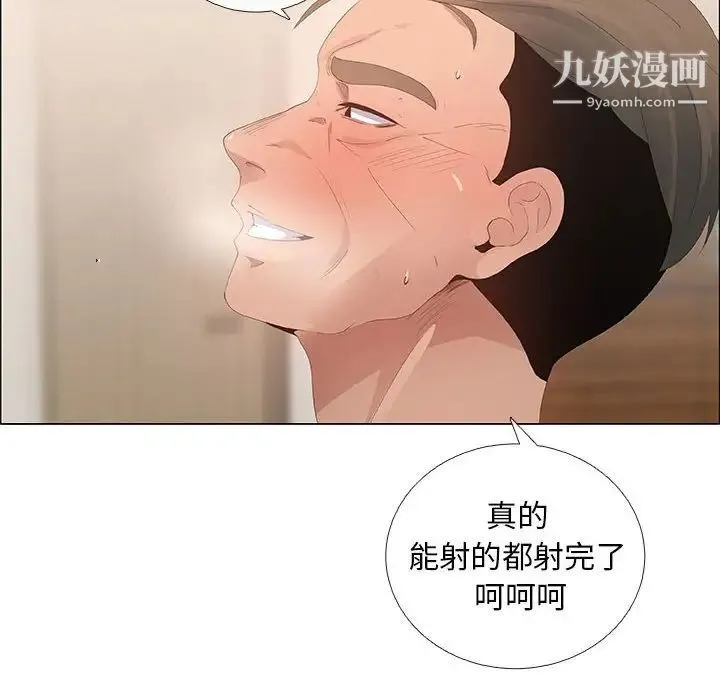 漂亮姐姐 - 第43话 - page 44