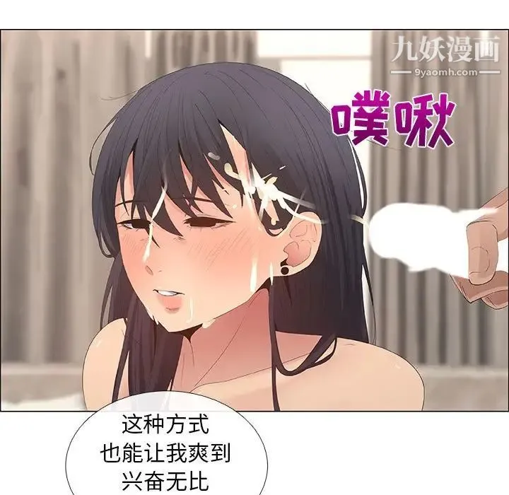 漂亮姐姐 - 第43话 - page 45