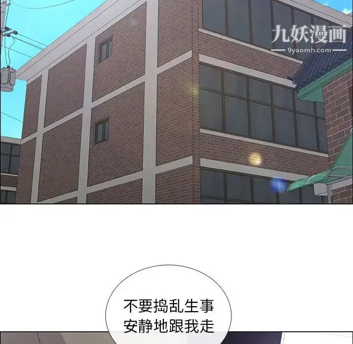 漂亮姐姐 - 第43话 - page 52