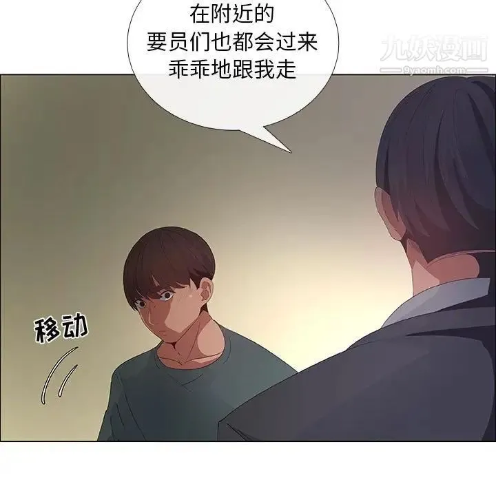漂亮姐姐 - 第43话 - page 55