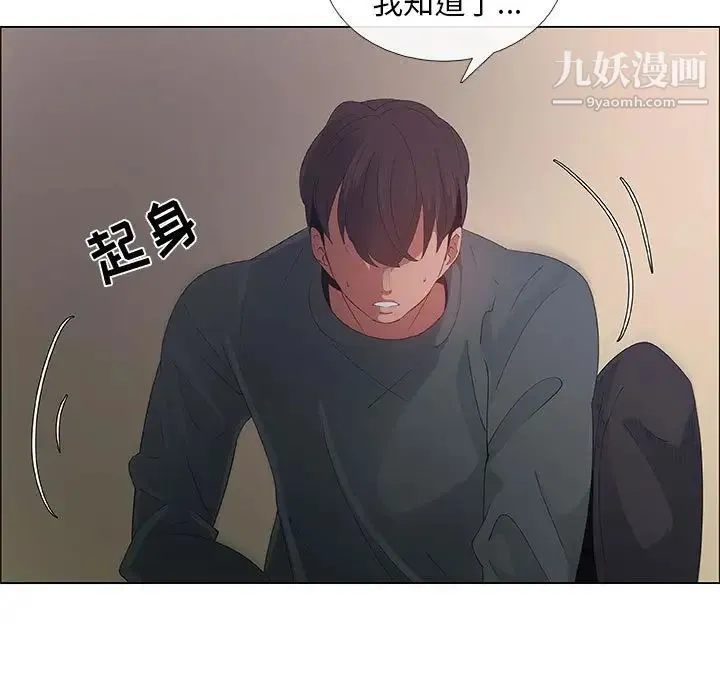 漂亮姐姐 - 第43话 - page 63