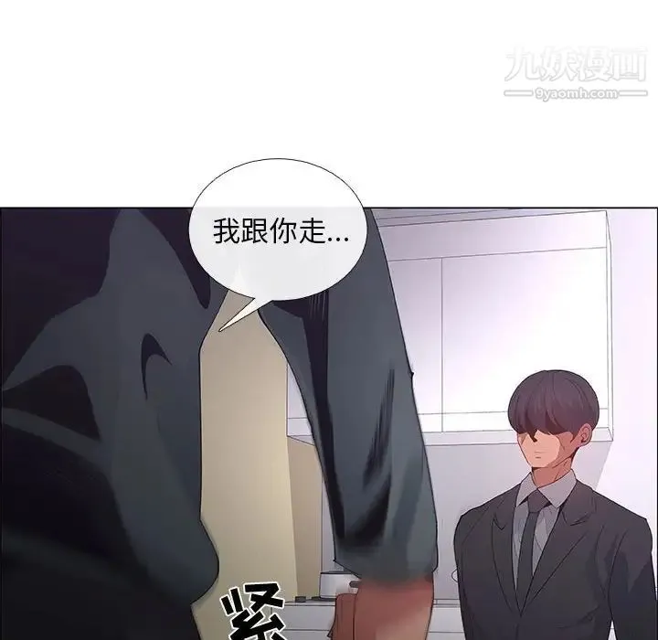 漂亮姐姐 - 第43话 - page 64