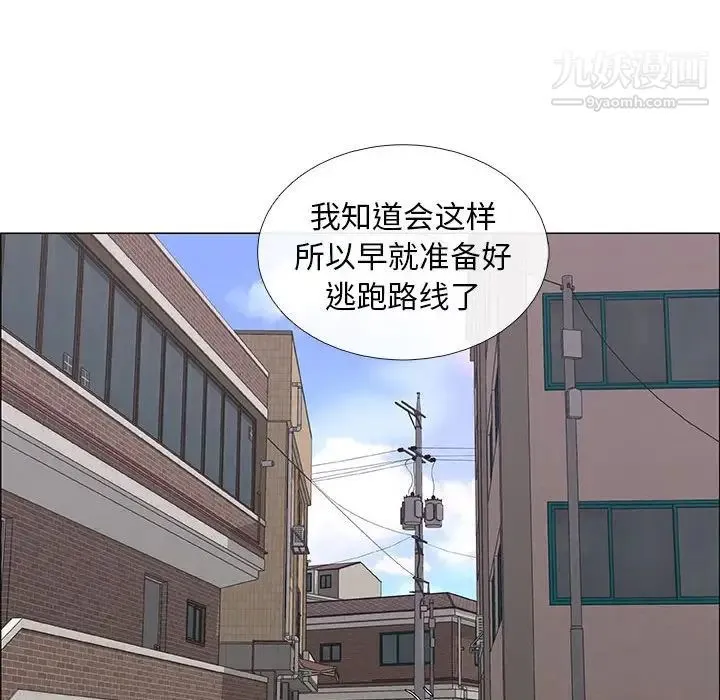 漂亮姐姐 - 第43话 - page 72